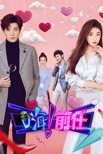 前任三部曲有联系吗 前任3需要看前两部吗