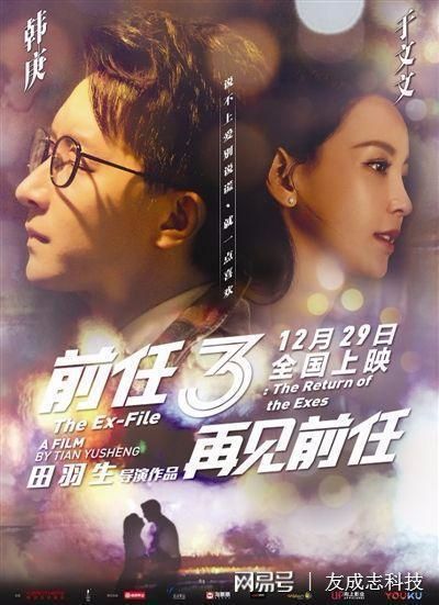 前任3害人不浅 前任三害了多少家庭