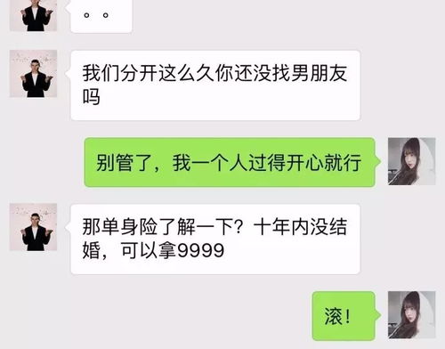 前男友重加微信的心理 前任加我微信要同意吗