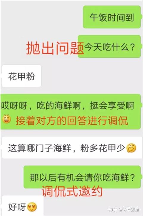 刚加上的女生怎么聊天找话题 男女刚认识微信聊什么话题