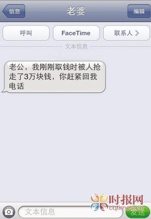 加了小三微信怎样套话 聪明妻子给小三发短信