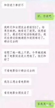 前任3为什么那么火 复合吧前任怎么下架了