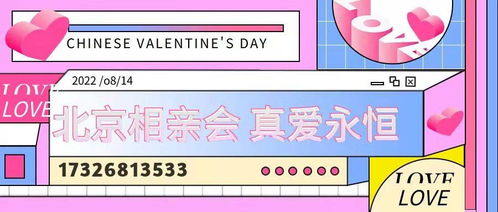 北京家长相亲群 北京相亲群怎么能找到