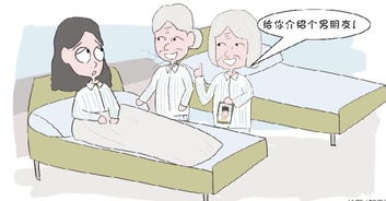 刚介绍的对象父亲住院了 刚相亲认识女孩父亲住院