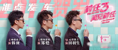 前任4上映具体日期2023 前任4多久在电影院上映