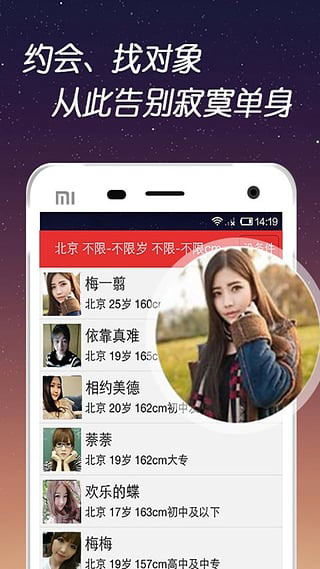 刚处对象叫什么比较合适 在手机上找对象怎么找