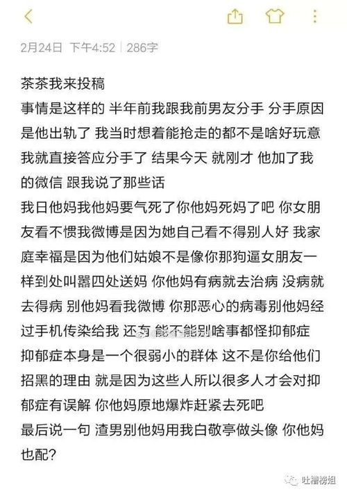 前男友都不太对劲[综] txt下载在线阅读全文