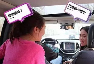 副驾驶对男人的心理 一上车就坐副驾驶的女人