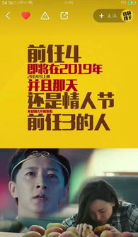 前任4定档了吗 前任4几月几号上映