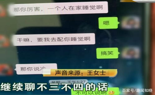 制止妻子与异性聊天的办法 发现老婆与别人聊天暧昧怎么办