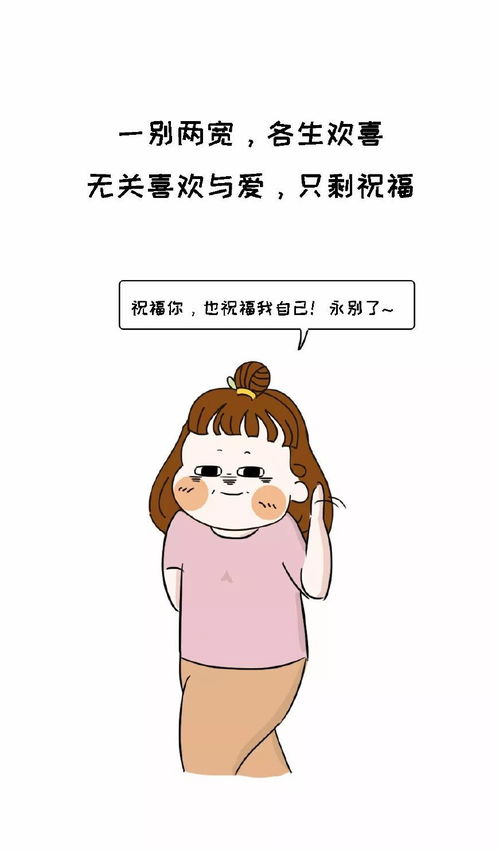 前任很快有了新欢说明什么 一分手就找新欢是什么心理