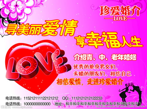 南宁婚姻介绍所收费标准 南宁婚介所排行榜