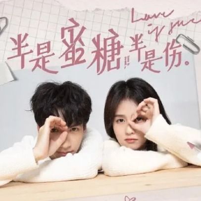 十部必看高分爱情电视剧 15部熬夜必看高甜宠剧