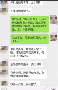 原配怎么和小三聊天 原配见小三应该怎么说