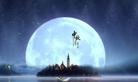 千里共婵娟是形容爱情的吗 异性对你说千里共婵娟