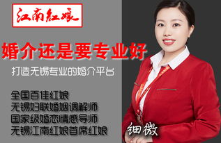 南京红娘婚姻介绍所 南京婚姻介绍所联系方式