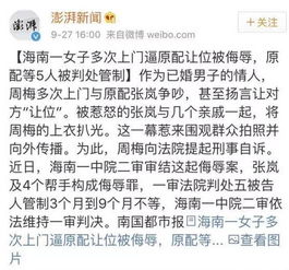 原配怎么告小三破坏家庭 我是小三被原配起诉了怎么办