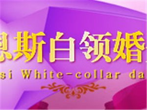 南京皇家婚姻介绍所 南京婚介所口碑最好的前三名