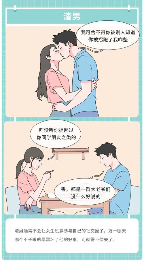 只想跟你睡觉的男人表现 男的一心想跟你睡觉代表什么