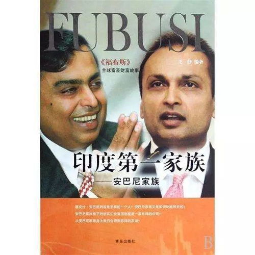 印度首富老婆厉害 印度第一富豪老婆