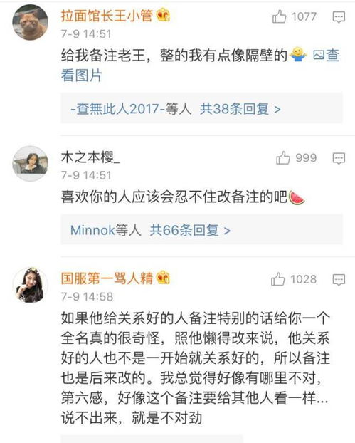 又贱又逗比的备注女朋友 一般人看不懂的备注