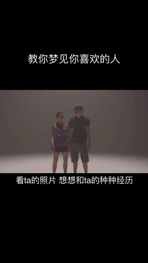 单身的人梦见有人喜欢自己 梦到从未见过的异性喜欢自己