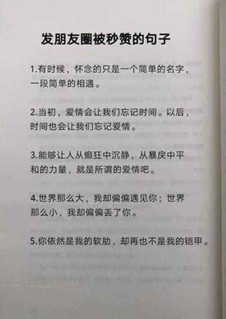 发老婆朋友圈的精美句子 给老婆的文案短句