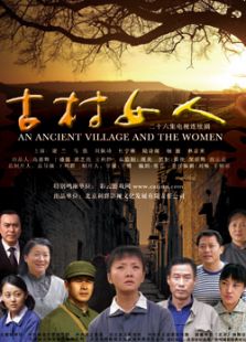 古村女人电视剧全集26在线观看 乡村野花香高清在线观看