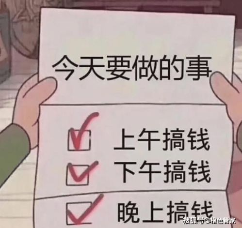 只想搞钱的男人靠谱吗 只想挣钱的男人爱老婆吗