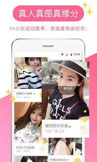 同城相亲交友平台app 下载去约会相亲平台