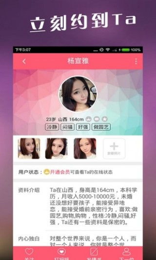 同城约会的app哪个软件好 约会交友软件app免费