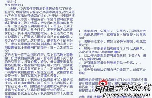 向女朋友道歉认错的话 和女朋友道歉检讨书