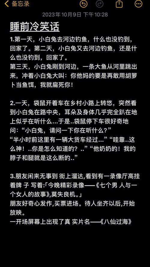 哄女朋友睡前幽默小故事 哄女朋友的幽默小故事