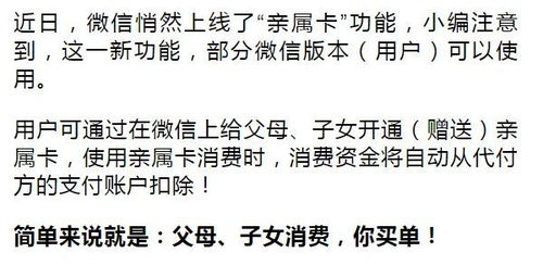后悔给女朋友开亲属卡了 女生一直刷你亲属卡说心疼不