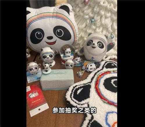 喜欢冰心的男人 冰墩墩的心脏