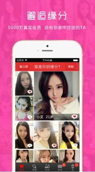 可以免费找女朋友的app 免费找对象的软件不收费