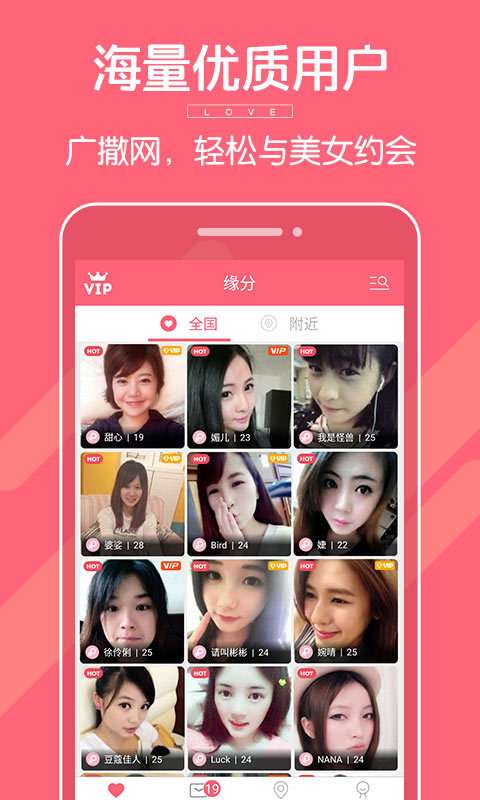 同城约会app哪个好用 同城交友软件app哪个好