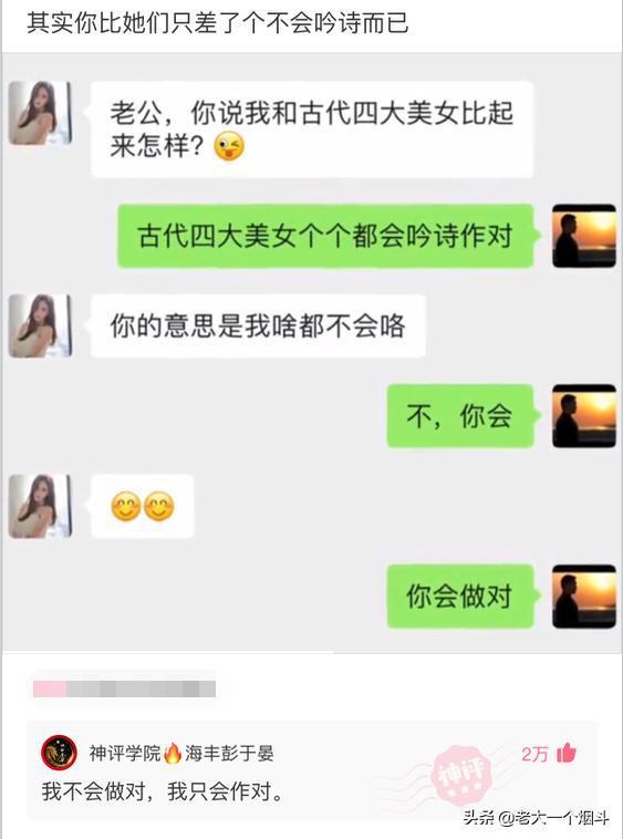 困了怎么回复女生 女生白天困了怎么神回复