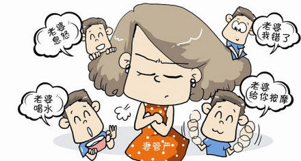 喜欢妻管严是什么心理 妻管严的男人有福气吗