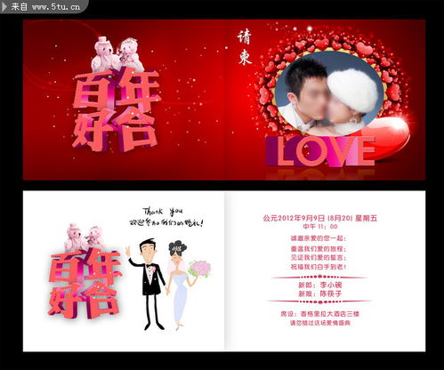 国产新娘给前任送请帖 送请帖被前男友试驾