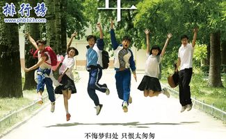 国内十大催泪爱情电影 十大青春催泪校园电影