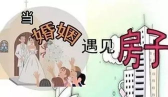 因为买房问题分手的情侣 因为房子和男友谈崩了