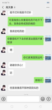 喜欢的女生发烧了怎么关心 怎么关心一个发烧的人