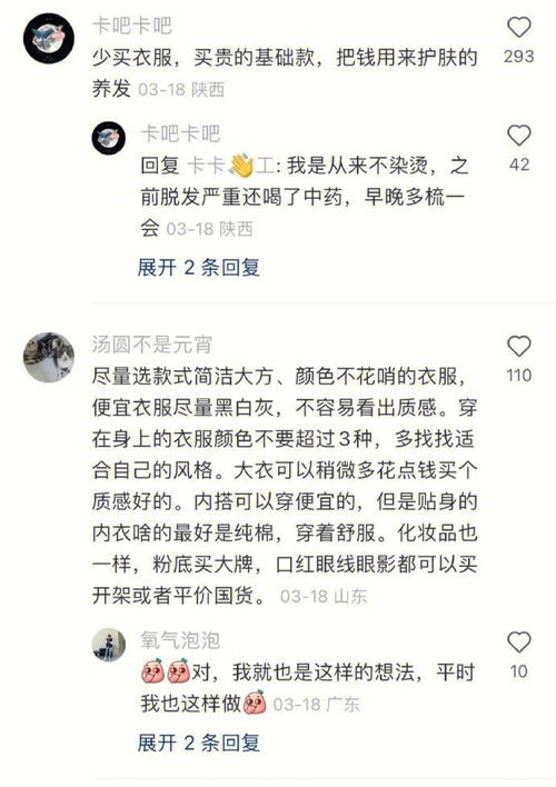 回答对女生的第一印象200字 给女生的第一印象怎么写
