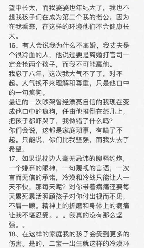 因老公出轨绝望的遗书 老公出轨妻子重度抑郁