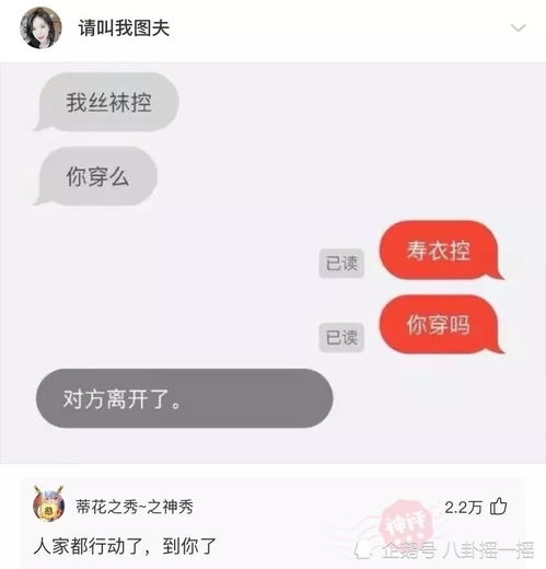回复女生的高情商话语 教你怎么回复别人的话的软件