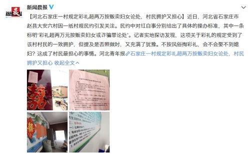 国家取消彩礼的后果 国家取消彩礼了吗