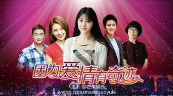 因为爱情有奇迹免费观看完整版3 因为爱情有奇迹免费全集下载
