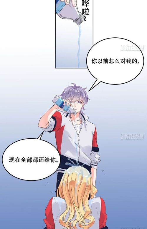 国民校草是女生6漫画下拉式 国民男神是女生漫画免费观看