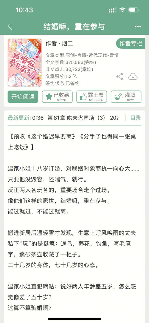 国家分配的伴侣小说 系统匹配婚姻的小说